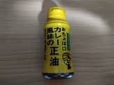 カレー風味の正油