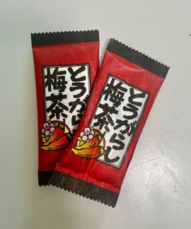 とうがらし梅茶