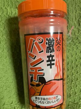 炎の激辛パンチ