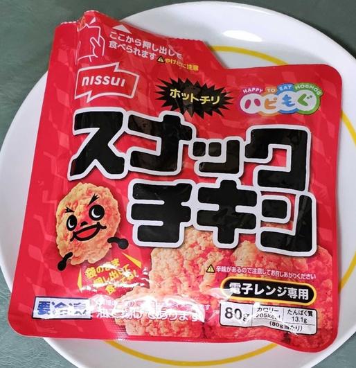 スナックチキン ホットチリ