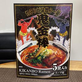 鬼金棒 カラシビ味噌らー麺 カラシビ