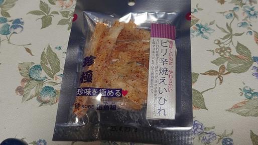 ピリ辛焼きえいひれ