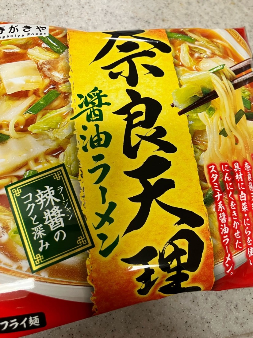 奈良天理 醤油ラーメン