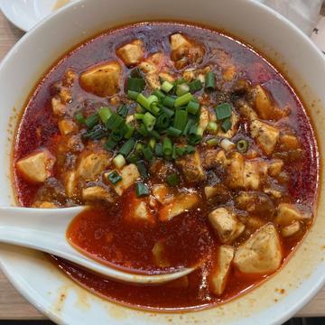 激辛麻婆麺 3辛
