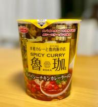 SPICY CURRY 魯珈 監修 スパイシーチキンカレーラーメン