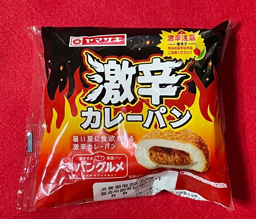 かれーぱん 激辛カレーパン 激辛 0.43KM - 山崎製パン | 辛メーター