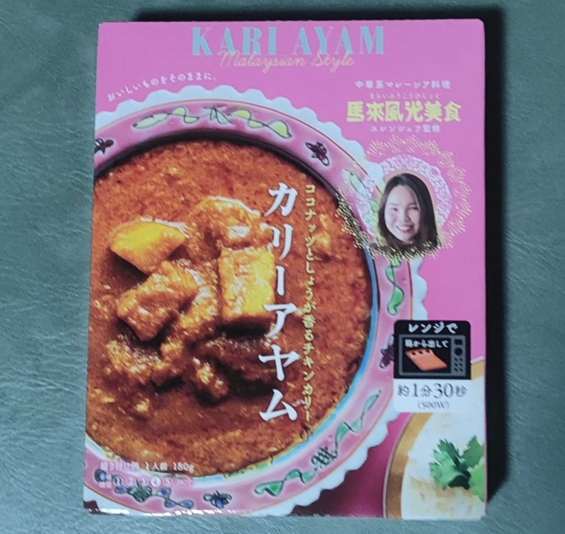 カリーアヤム  馬來風光美食エレンシェフ監修 辛味順位４