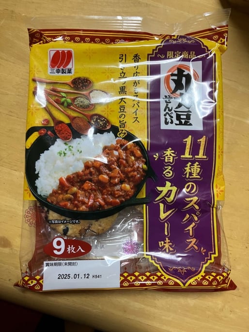 丸大豆せんべい 11種のスパイス香るカレー味
