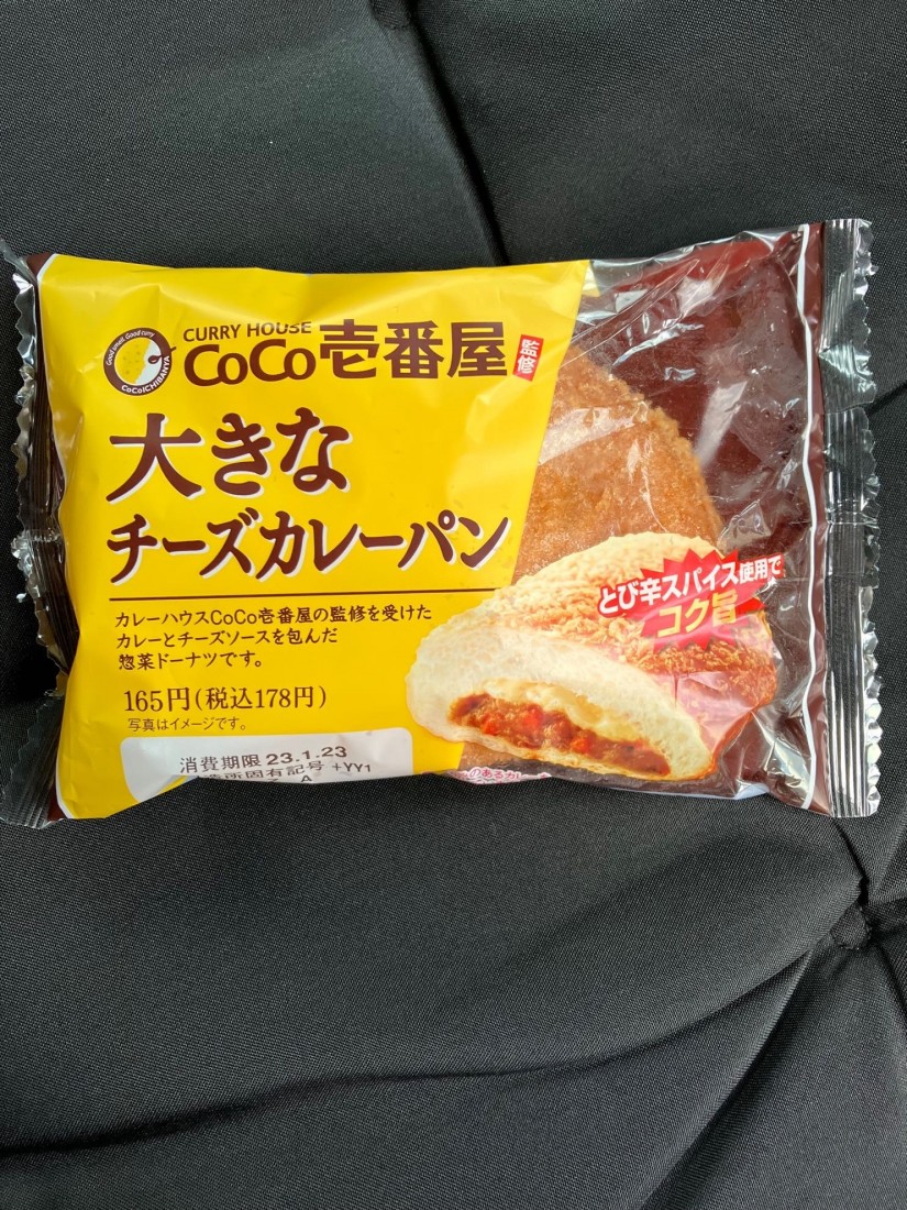 coco壱番屋監修大きなチーズカレーパン