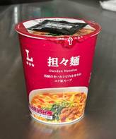 担々麺