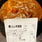 ベーススープカレー 20辛