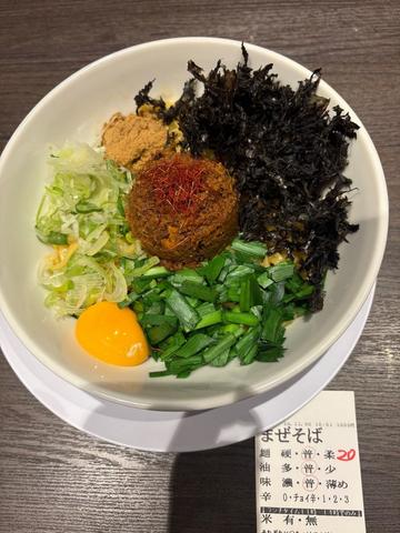 赤だるままぜそば 20辛
