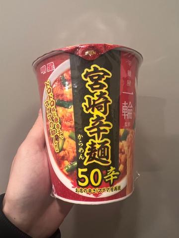 辛麺屋一輪宮崎辛麺50辛