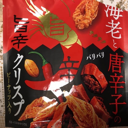 海老と唐辛子の旨辛クリスプ