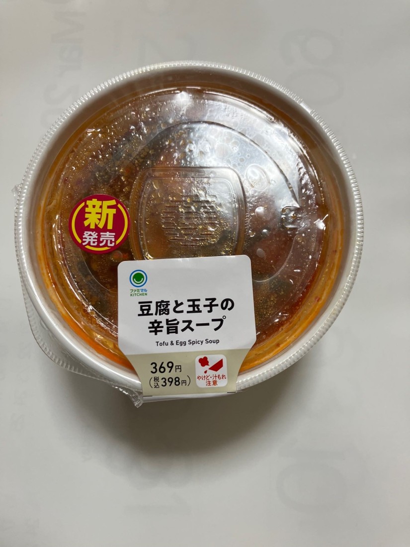 豆腐と玉子の旨辛スープ 旨辛