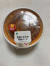 豆腐と玉子の旨辛スープ 旨辛