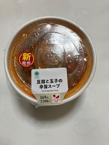 豆腐と玉子の旨辛スープ 旨辛
