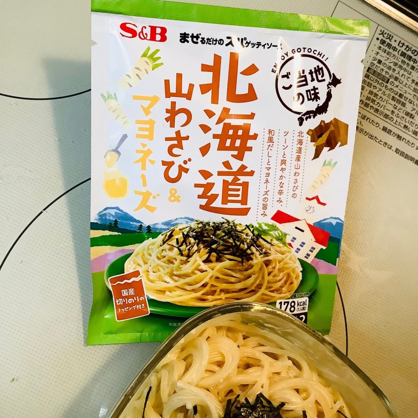 まぜるだけのスパゲッティソース ご当地の味 北海道山わさび&マヨネーズ