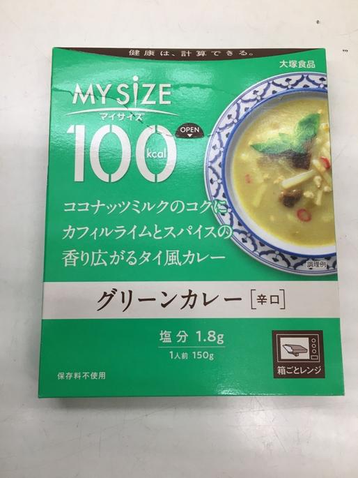 マイサイズ100kcalグリーンカレー 辛口