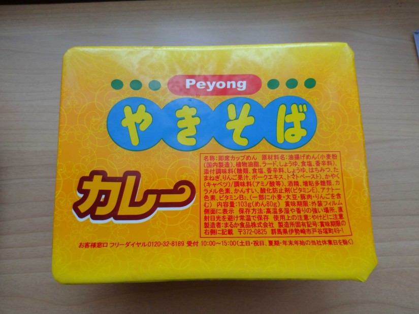 カレー やきそば