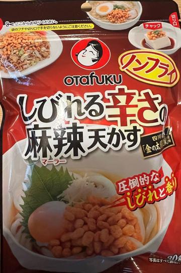 しびれる辛さの麻辣天かす