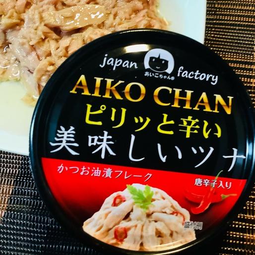 ピリッと辛いあいこちゃんツナ