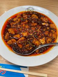 激辛麻婆豆腐
