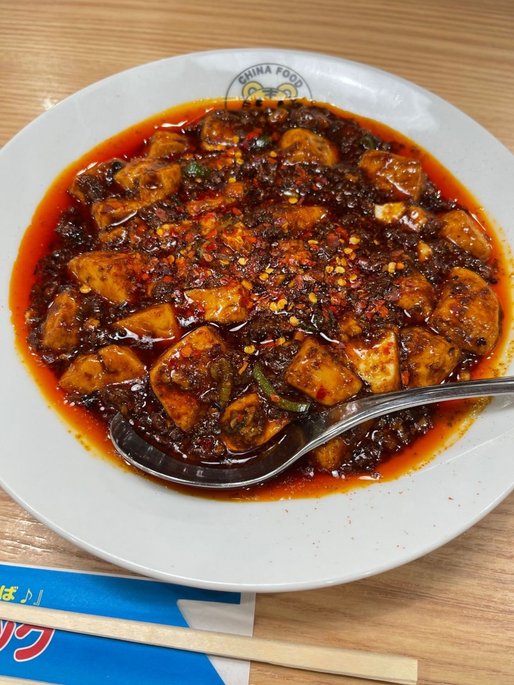 激辛麻婆豆腐