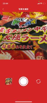 蒙古タンメン中本北極ラーメン 海老入魂