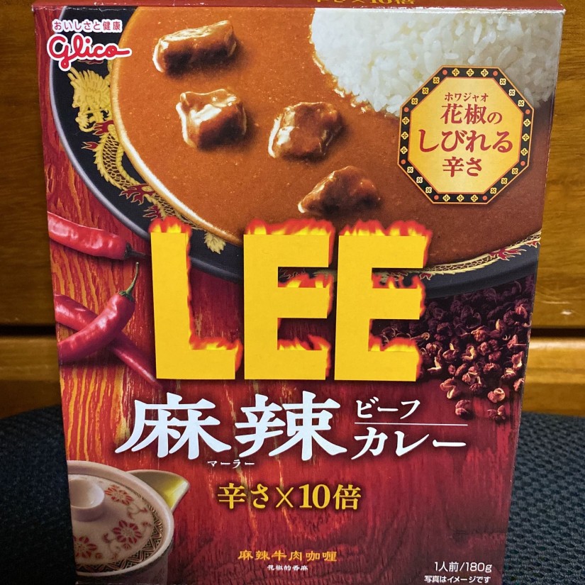LEE 麻辣ビーフカレー 辛さ×10倍