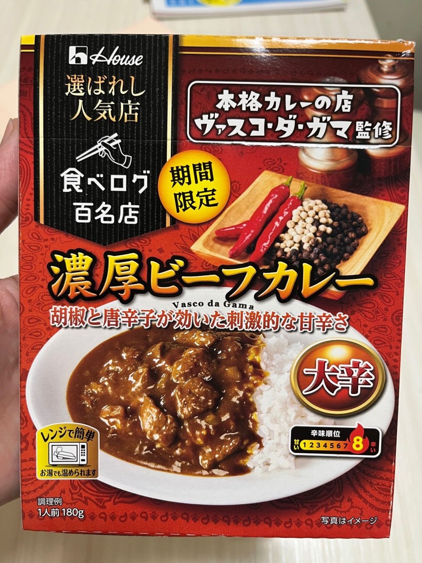 濃厚ビーフカレー 大辛