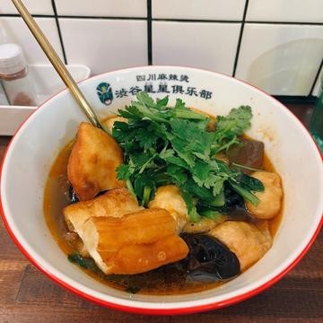 麻辣湯 中辛 