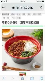 焙煎ごま香る！濃厚辛旨坦坦麺 辛旨