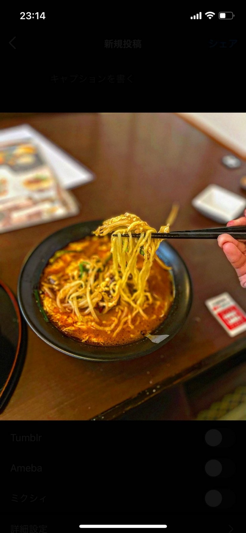 ユッケジャンラーメン