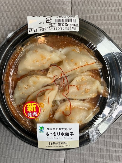 胡麻辛だれで食べるもっちり水餃子 辛みの苦手な方は注意