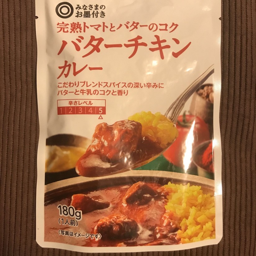 みなさまのお墨付き バターチキンカレー（レトルトカレー）