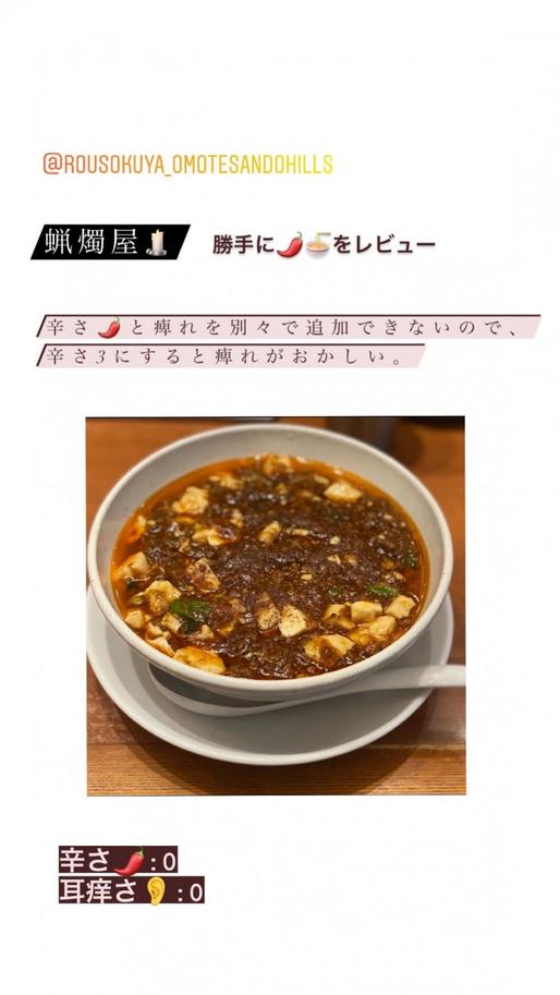 麻婆麺 辛さ3 痺れ3