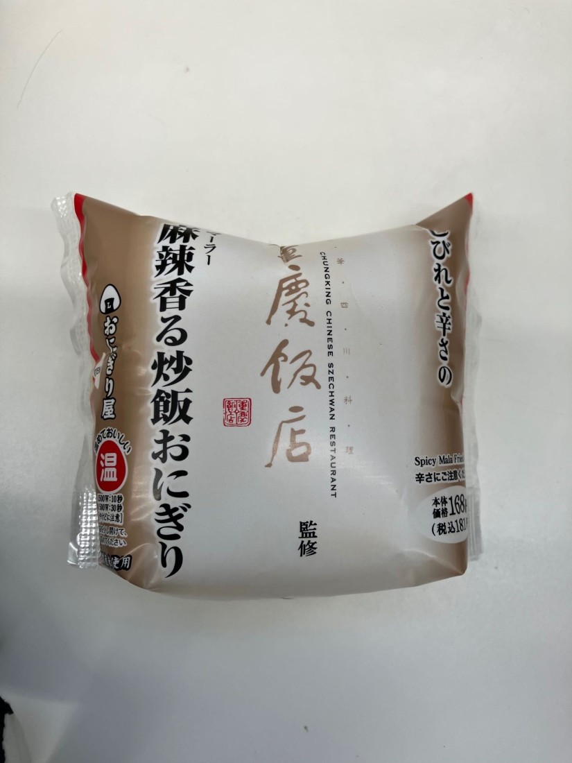 重慶飯店監修　しびれと辛さの麻辣香る炒飯おにぎり 辛さにご注意