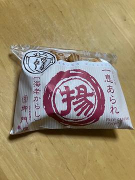 一息あられ （海老からし）