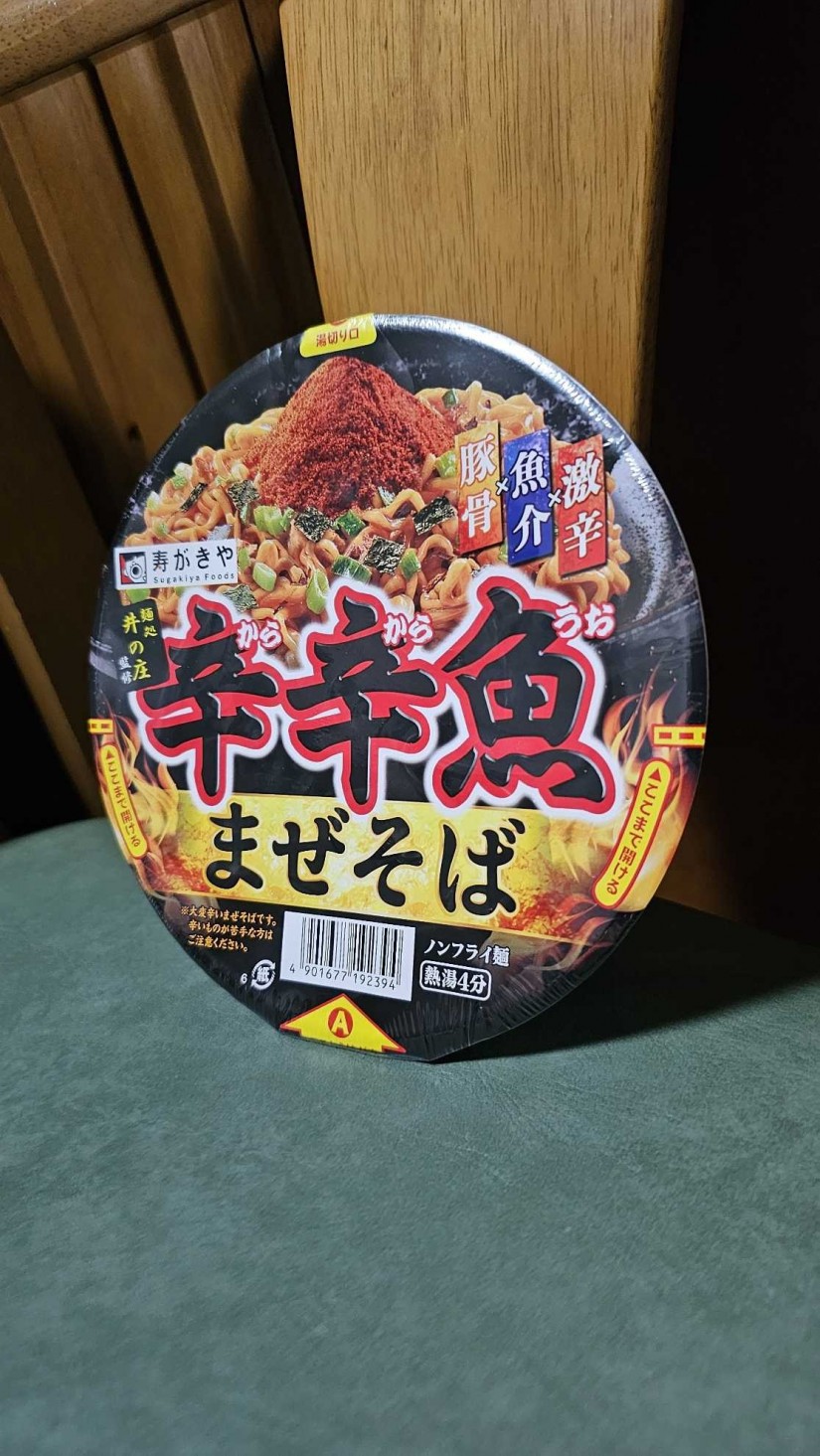 辛辛魚 まぜそば(2025)