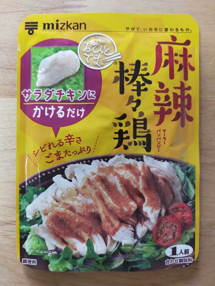 おひとてま 麻辣棒々鶏