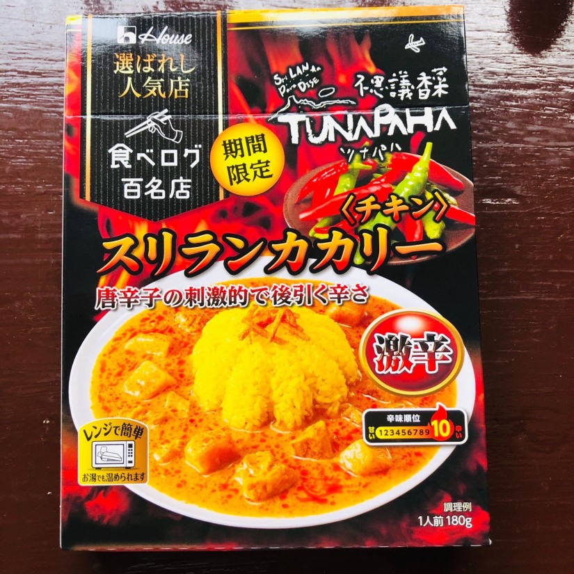 選ばれし人気店食べログ百名店スリランカカリー 激辛、辛味順位10