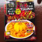 選ばれし人気店食べログ百名店スリランカカリー 激辛、辛味順位10