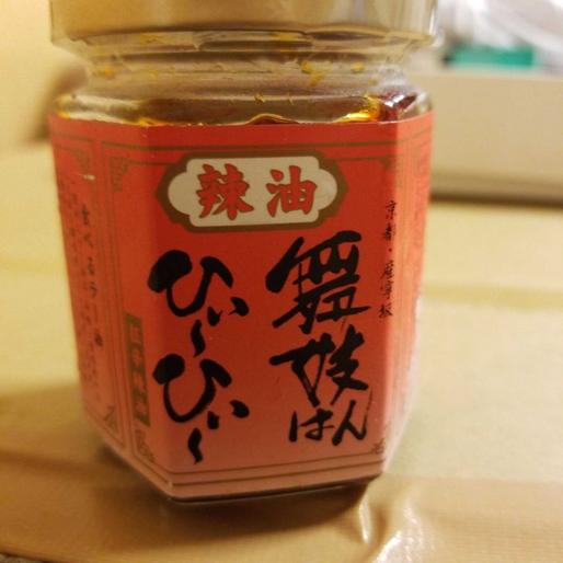 舞妓はんひいーひぃー 3