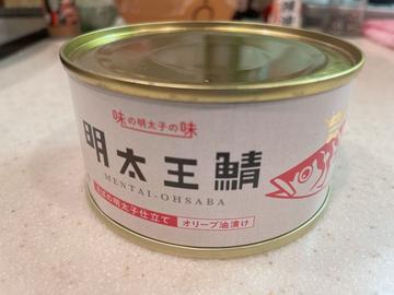 明太王鯖