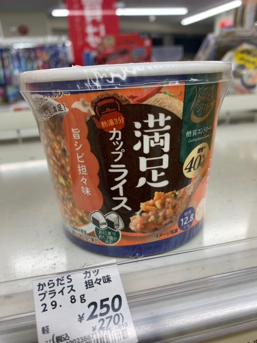 からだシフト 満足カップライス  旨シビ坦々味