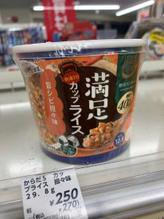 からだシフト 満足カップライス  旨シビ坦々味