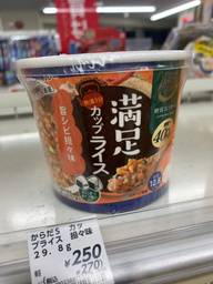 からだシフト 満足カップライス  旨シビ坦々味