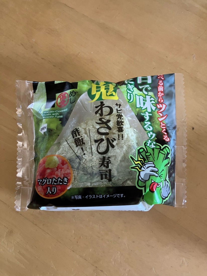 目で味するウなおにぎり　鬼わさび寿司