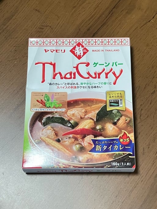 ゲーン パー 辛さ5